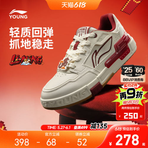 李宁童云SKATE80S2男女童鞋