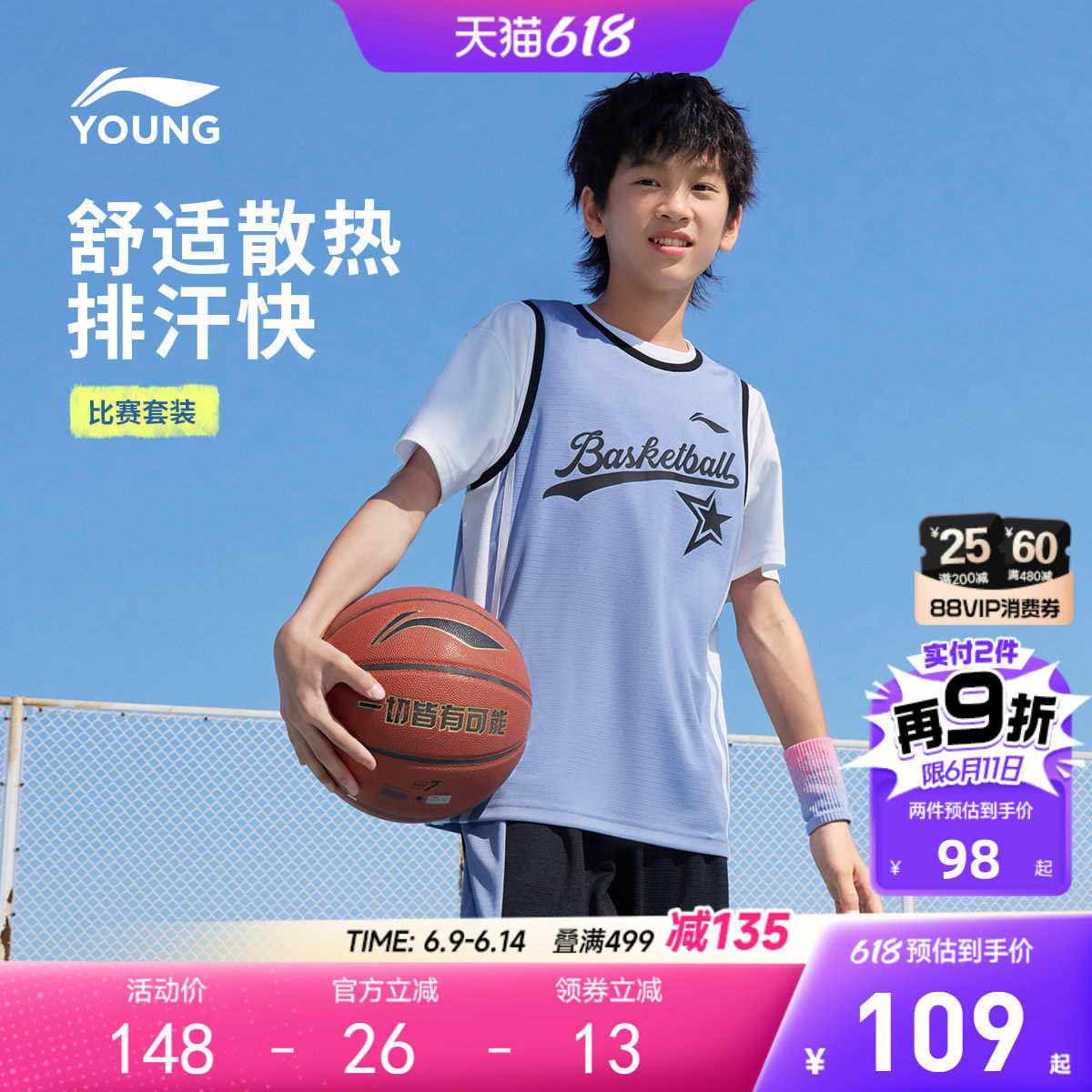 2件|李宁儿童无袖速干篮球服比赛训练套装透气女青少年运动男童装