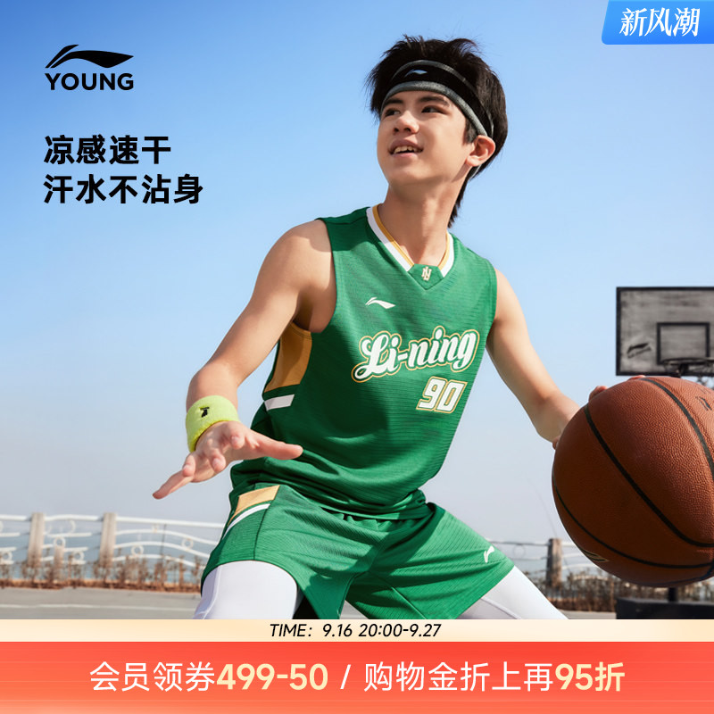 李宁儿童凉感速干篮球服套装图片
