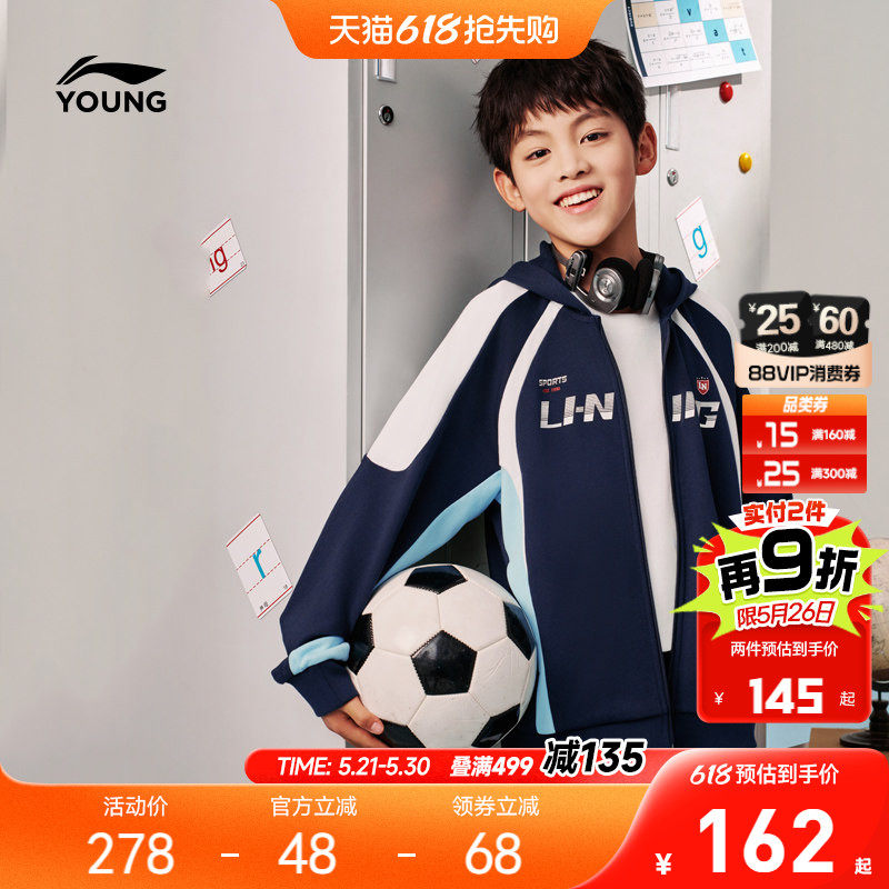 李宁儿童运动外套2026新款春夏款男童装卫衣女孩中大童青少年上衣