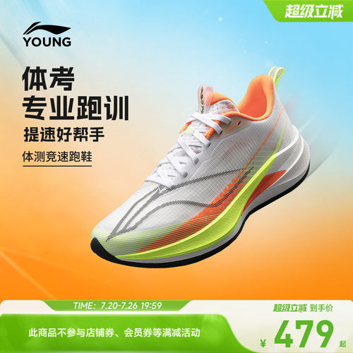 李宁童赤兔9PROYOUNG男女童鞋