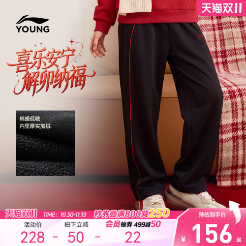 李宁童宽松男女同款休闲卫裤