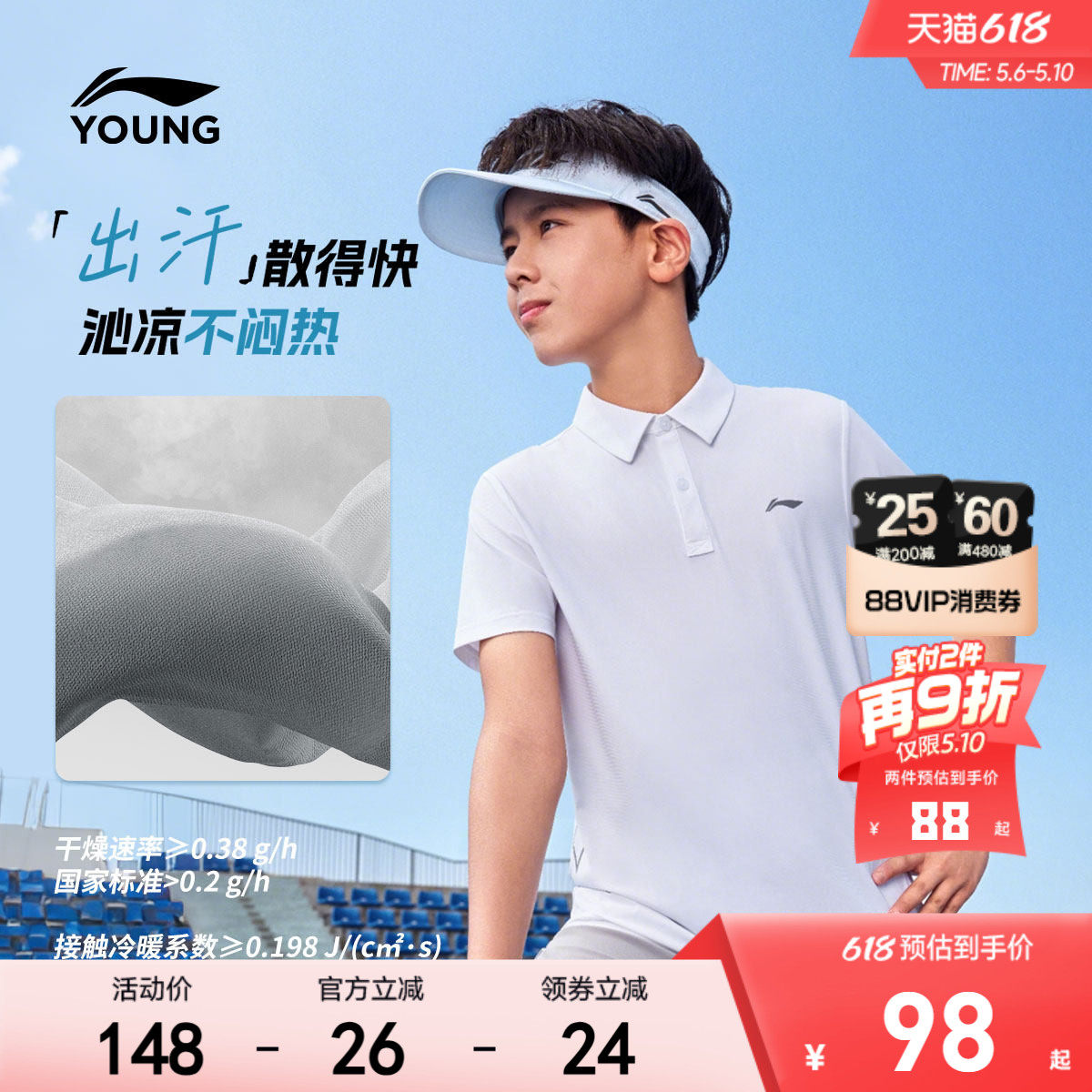 李宁儿童短袖POLO衫运动速干男女小大童防晒T恤 26年新款夏季童装