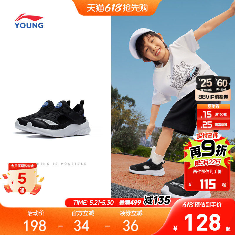 李宁儿童运动凉鞋2026新款夏季夏款男童鞋女网面透气网鞋宝宝鞋子