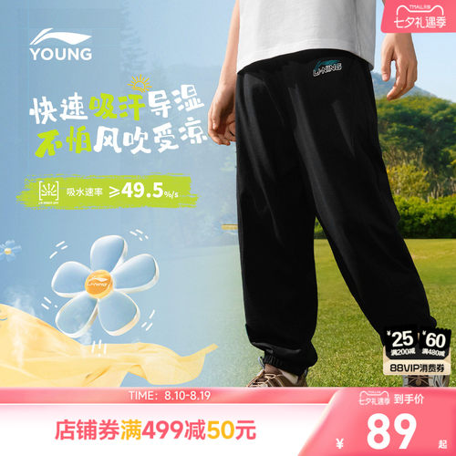李宁童男女同款印花休闲卫裤童装