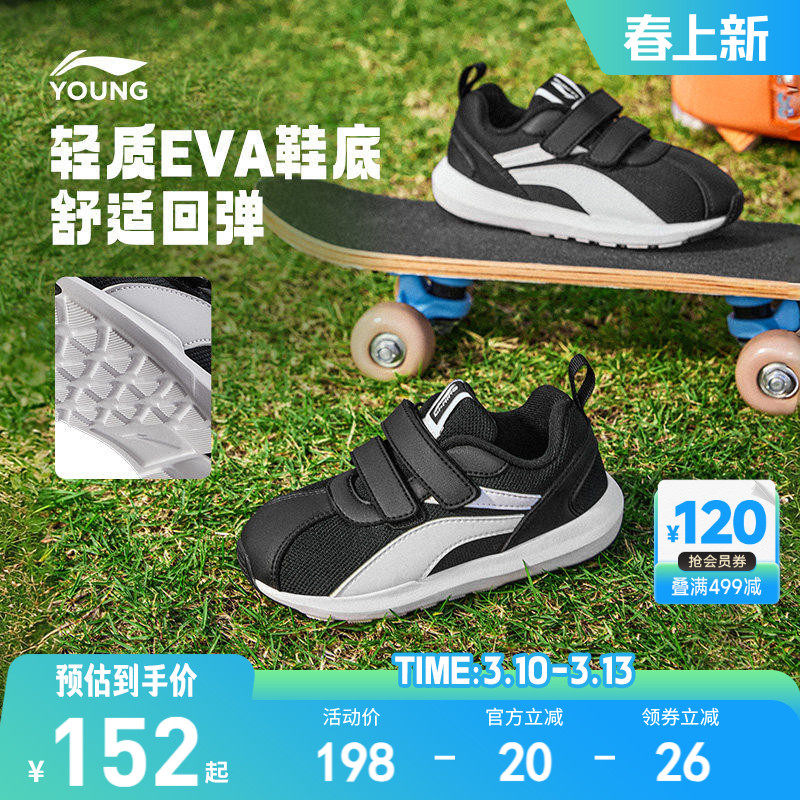 李宁小童小阿甘运动鞋2026新款春季男童鞋女童宝宝官方旗舰店正品