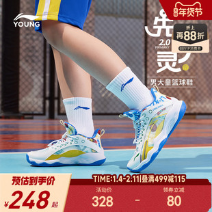 李宁儿童专业篮球鞋先锋灵轻便软底夏季男童鞋中大童青少年运动鞋