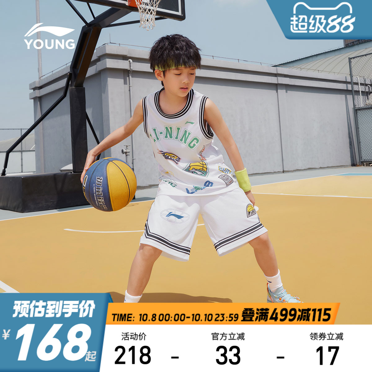 李宁儿童速干凉感篮球服运动套装2025新款夏季男童装比赛训练夏装