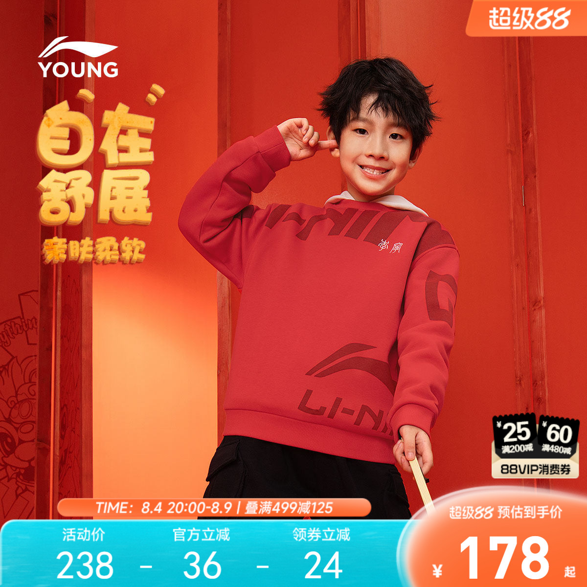 李宁儿童新年卫衣本命年衣服