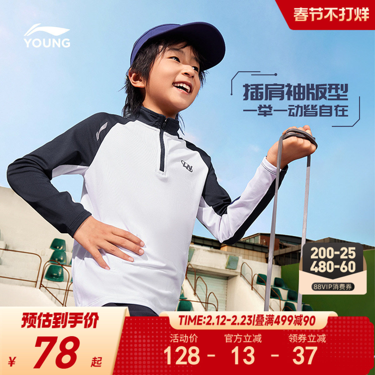 李宁儿童长袖T恤男女小大童春季小高领休闲针织运动服