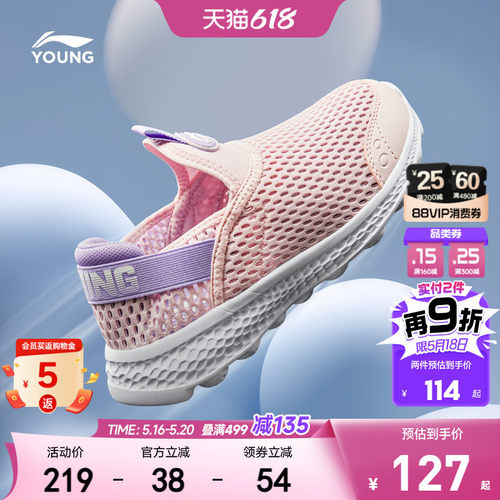 李宁小女孩单网透气一脚蹬运动鞋