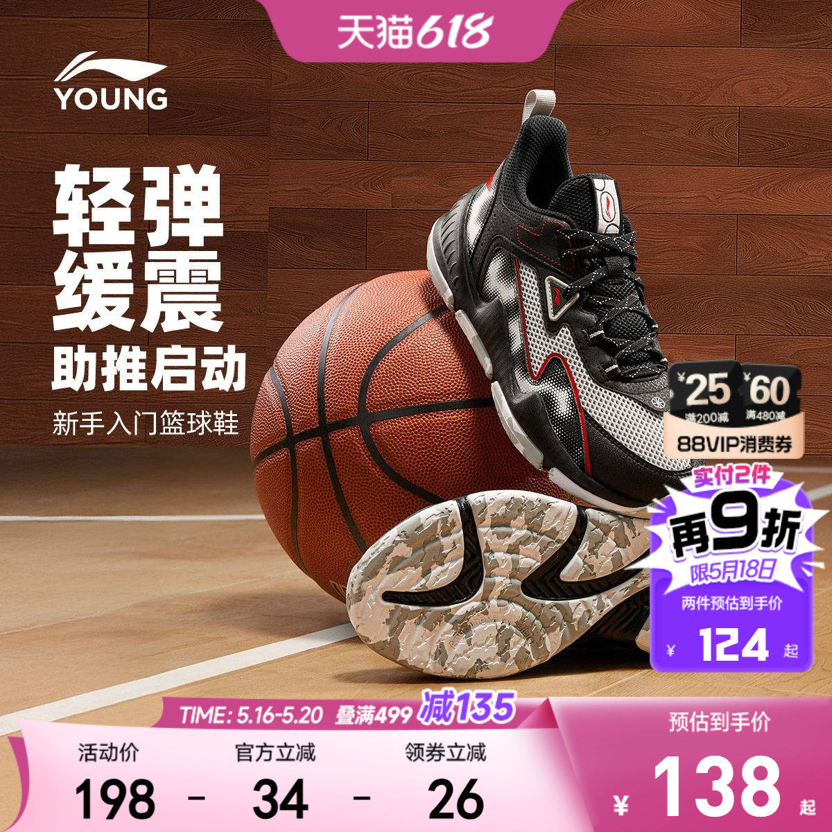 李宁儿童专业篮球鞋训练鞋轻便软底春夏款男童鞋中大童实战运动鞋