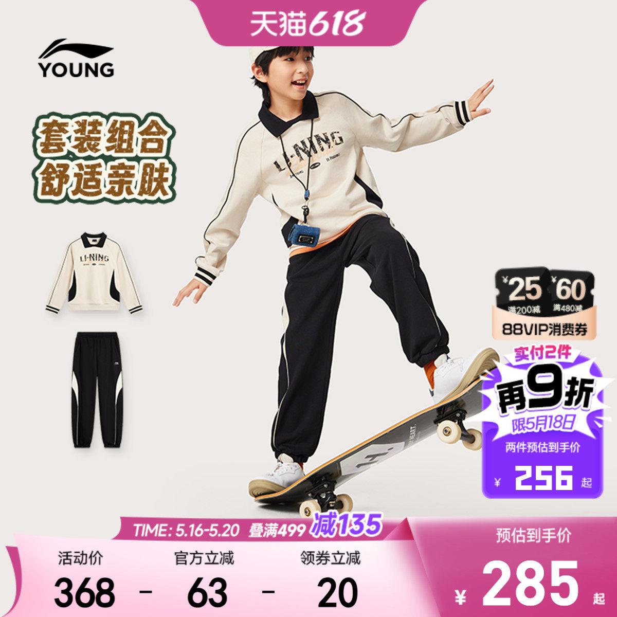 李宁儿童卫衣卫裤运动套装男孩新款春夏款男童装女中大童宽松春装