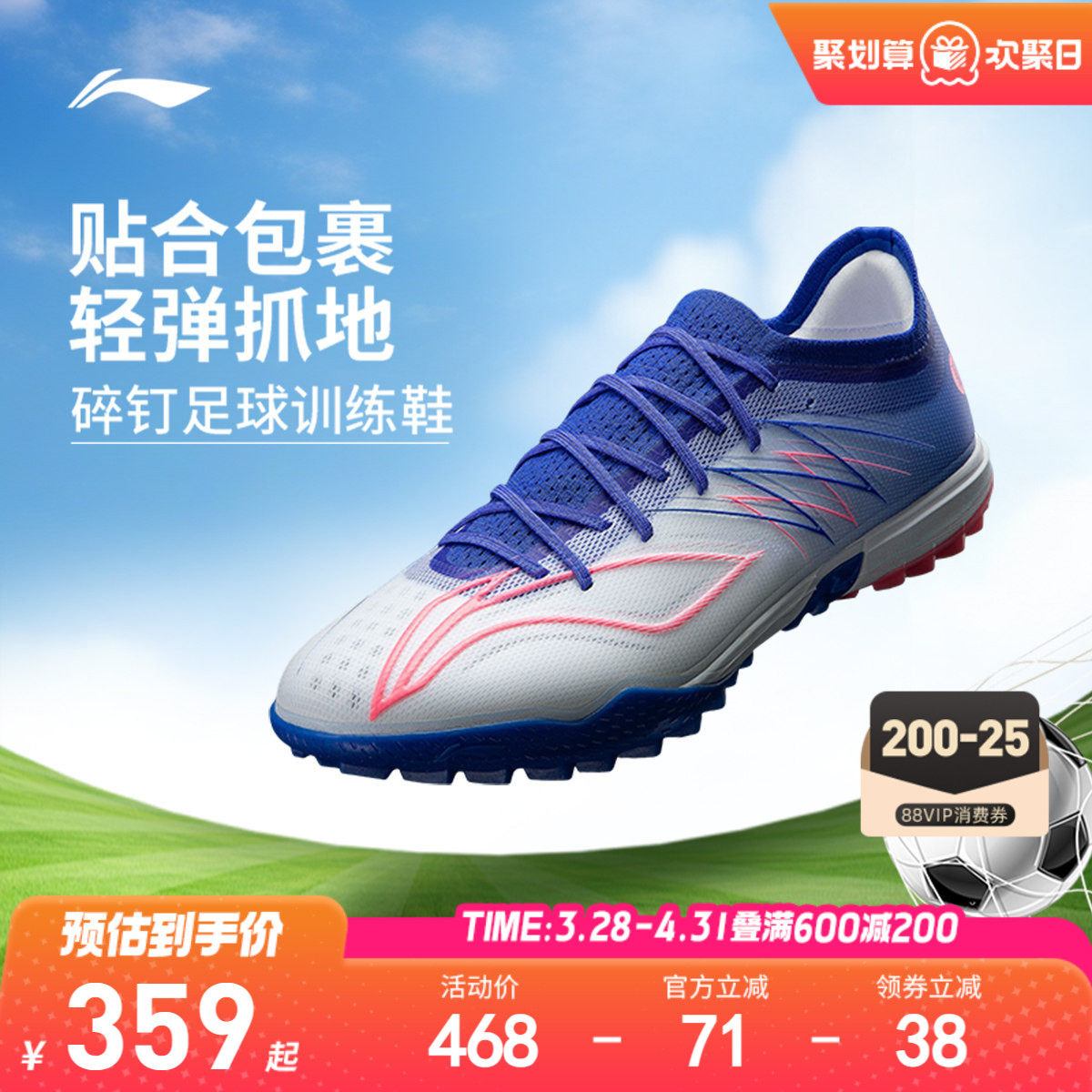 李宁童鞋足球鞋男女大童疾影4 TF综合训练鞋比赛专用青少年小童鞋