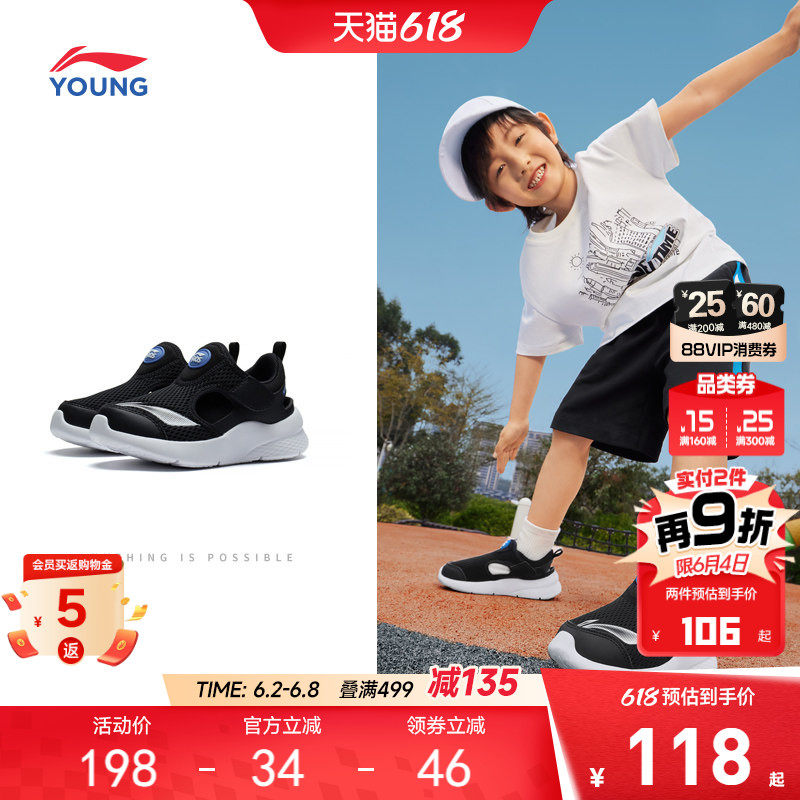 李宁儿童运动凉鞋2026新款夏季夏款男童鞋女网面透气网鞋宝宝鞋子