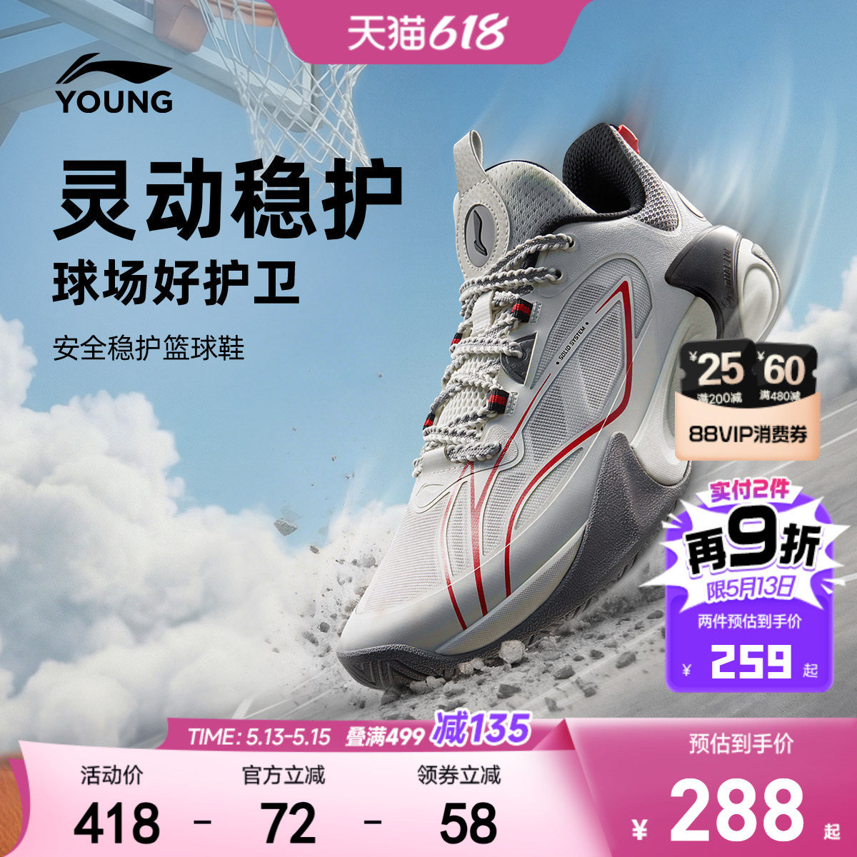 李宁儿童风影2V3专业篮球鞋2026新款夏季男童鞋透气青少年运动鞋