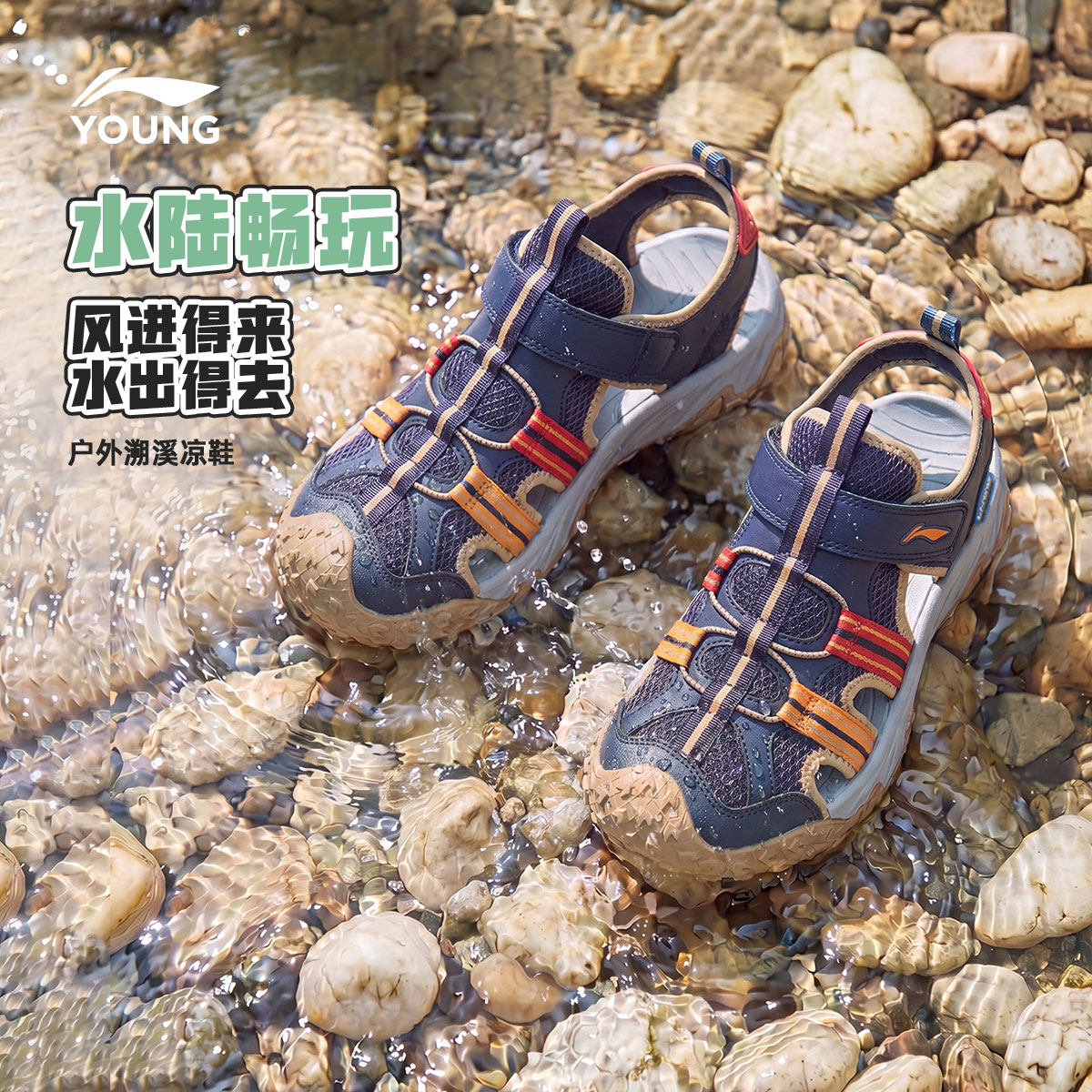 李宁儿童溯溪鞋涉水运动凉鞋轻便软底夏季男童鞋女童中大童沙滩鞋