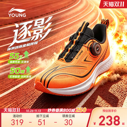 李宁儿童逐影跑步鞋2026新款秋季青少年男童女童鞋专业跑鞋运动鞋
