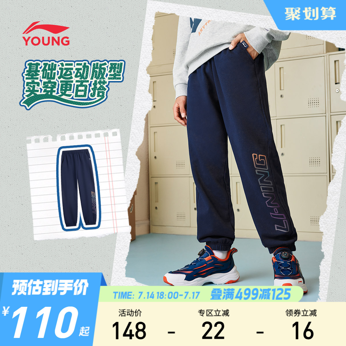 李宁儿童运动裤2025新款春秋款男童装女中大童青少年裤子休闲卫裤