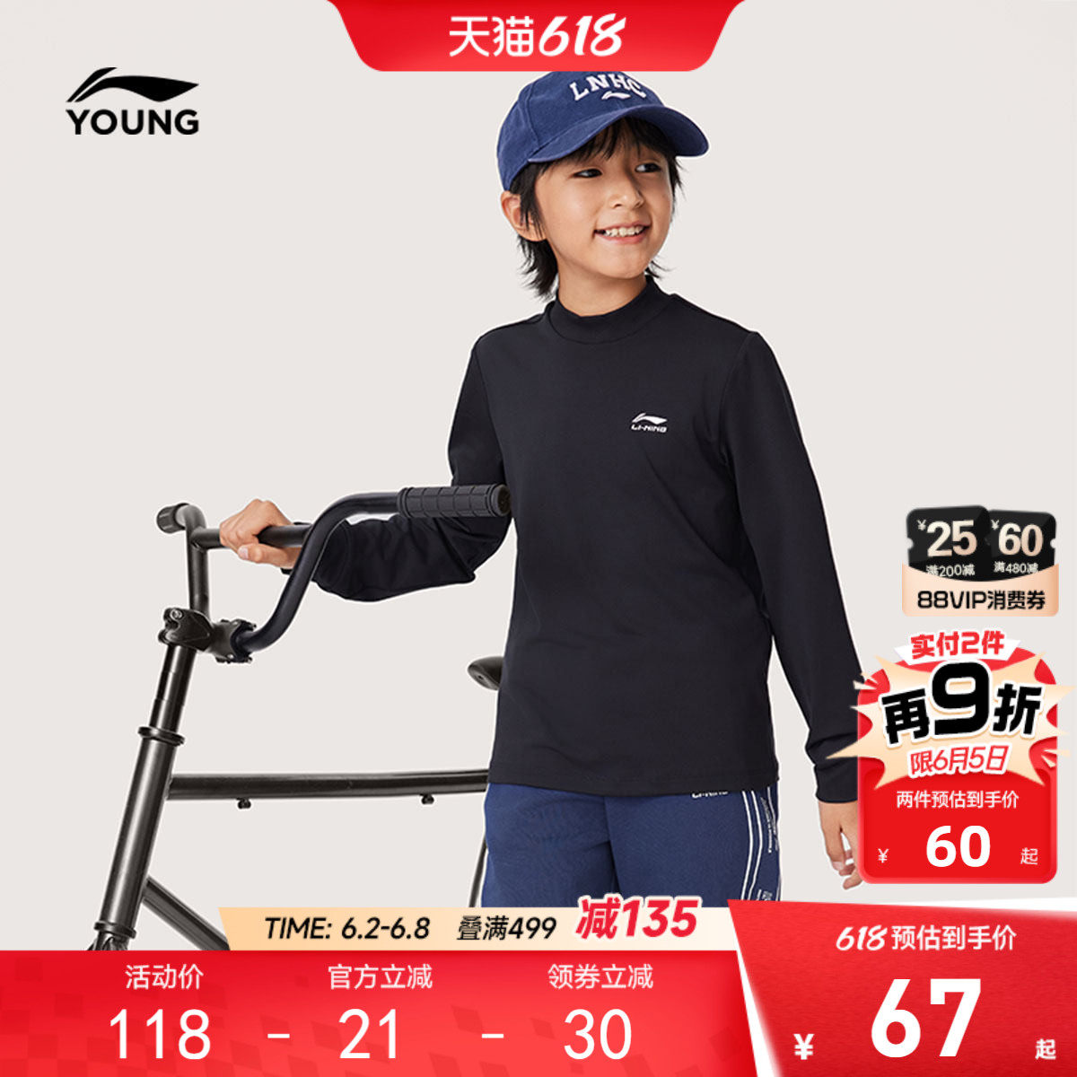 李宁儿童小高领打底衫速干衣服长袖T恤男孩上衣男童装春夏款春装
