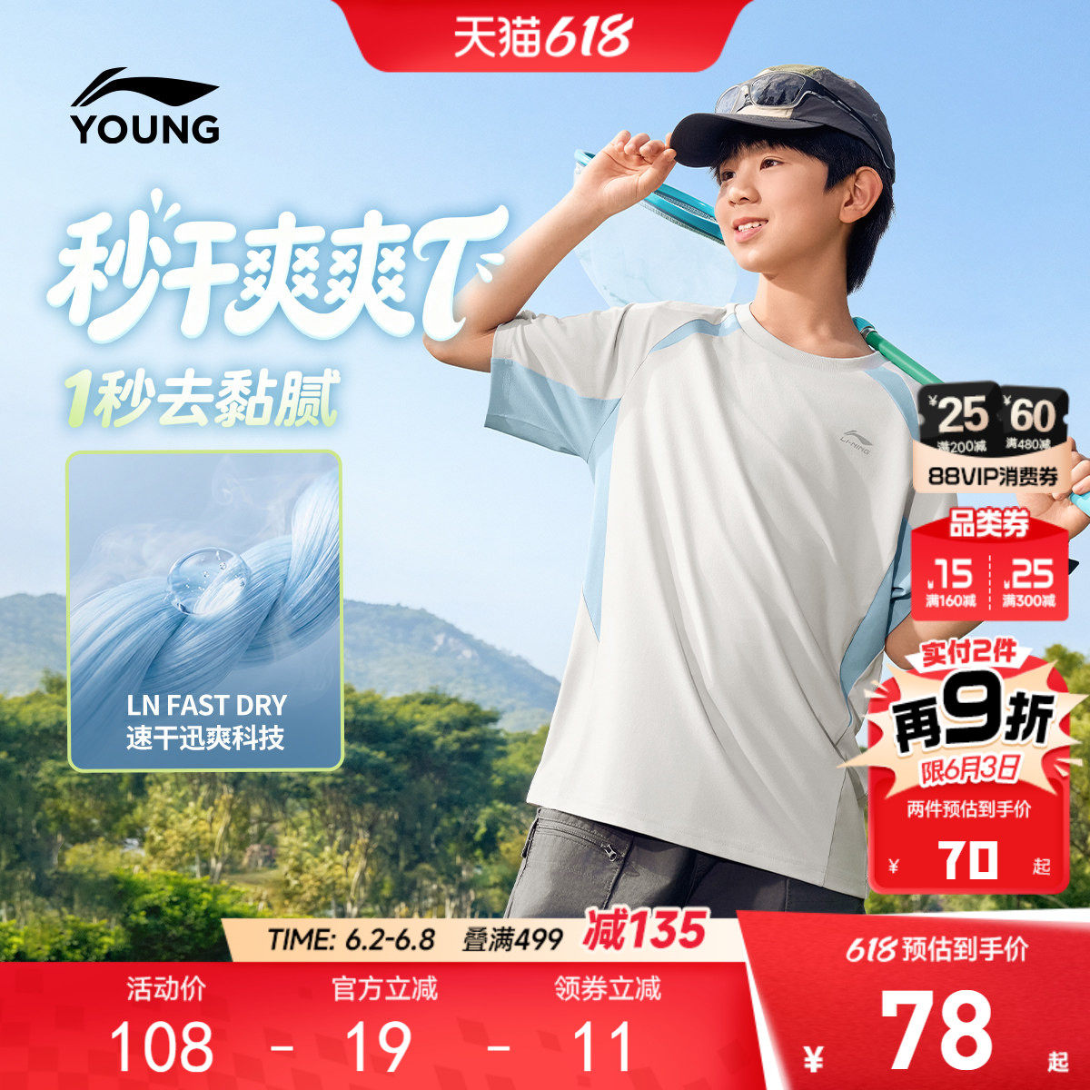 李宁儿童速干衣户外短袖T恤2026新款夏季男童装女青少年宽松夏装