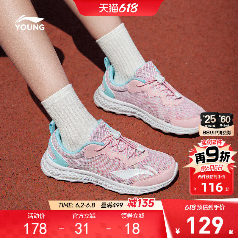 李宁小女孩专业跑步鞋女童鞋中大童青少年轻便减震网鞋儿童运动鞋