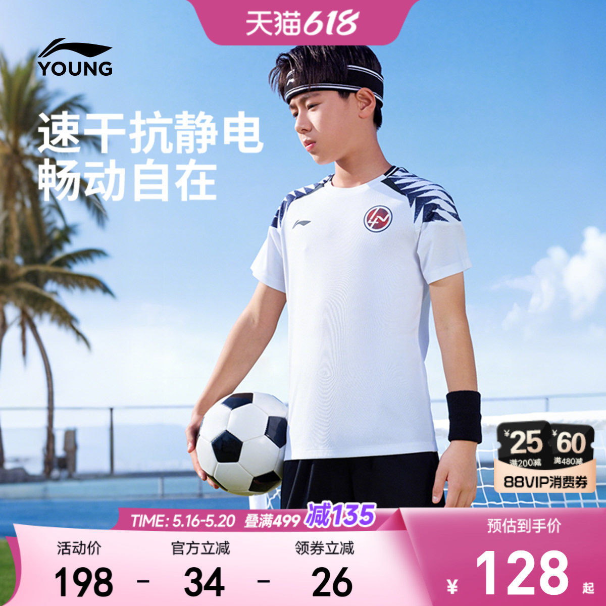 抗静电|李宁儿童足球速干比赛服运动套装女青少年训练夏季男童装