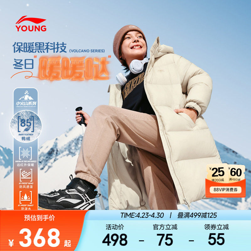 李宁儿童中长款羽绒服衣服新款冬季加厚保暖内胆外套女男童装冬装