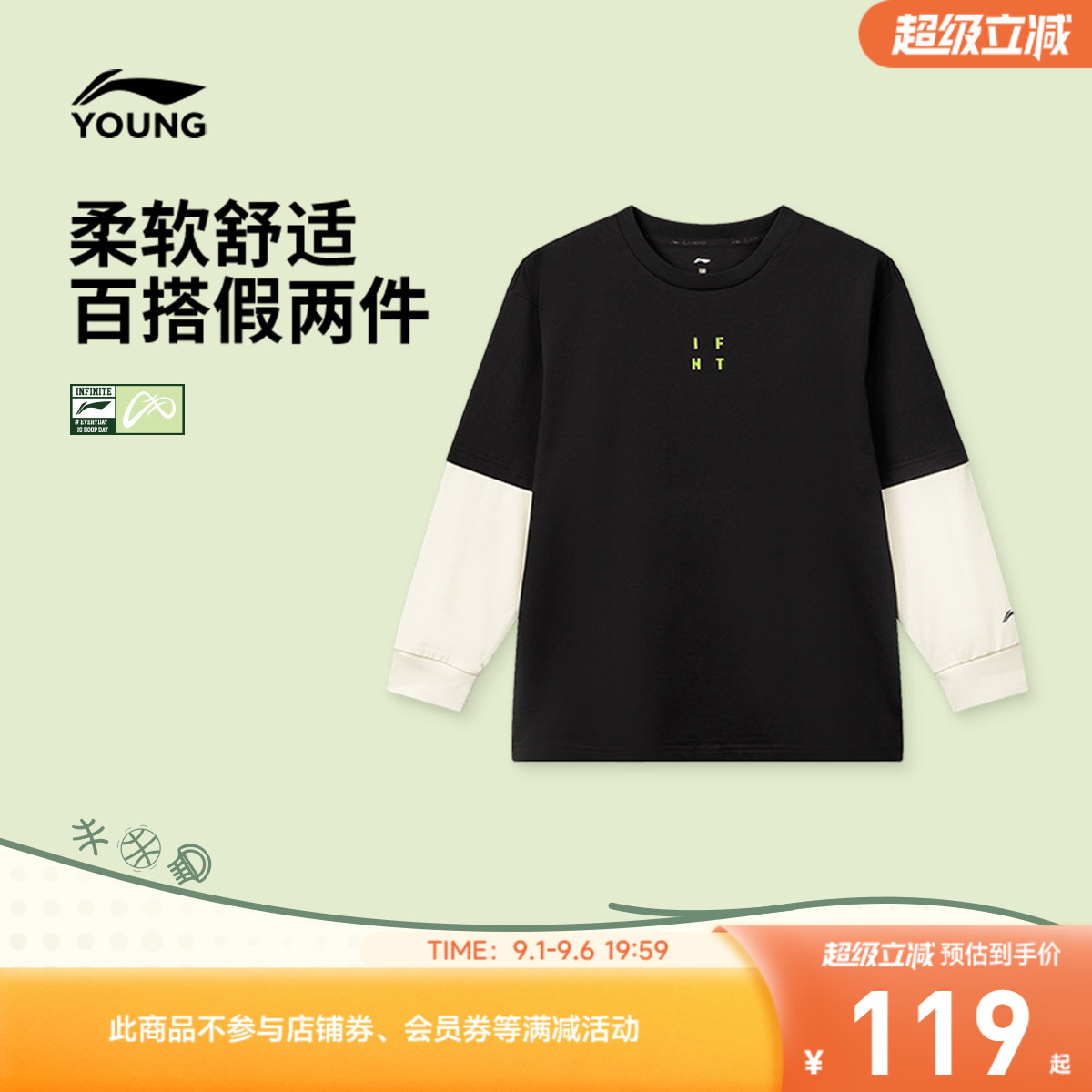 李宁童圆领男长袖文化衫运动服图片