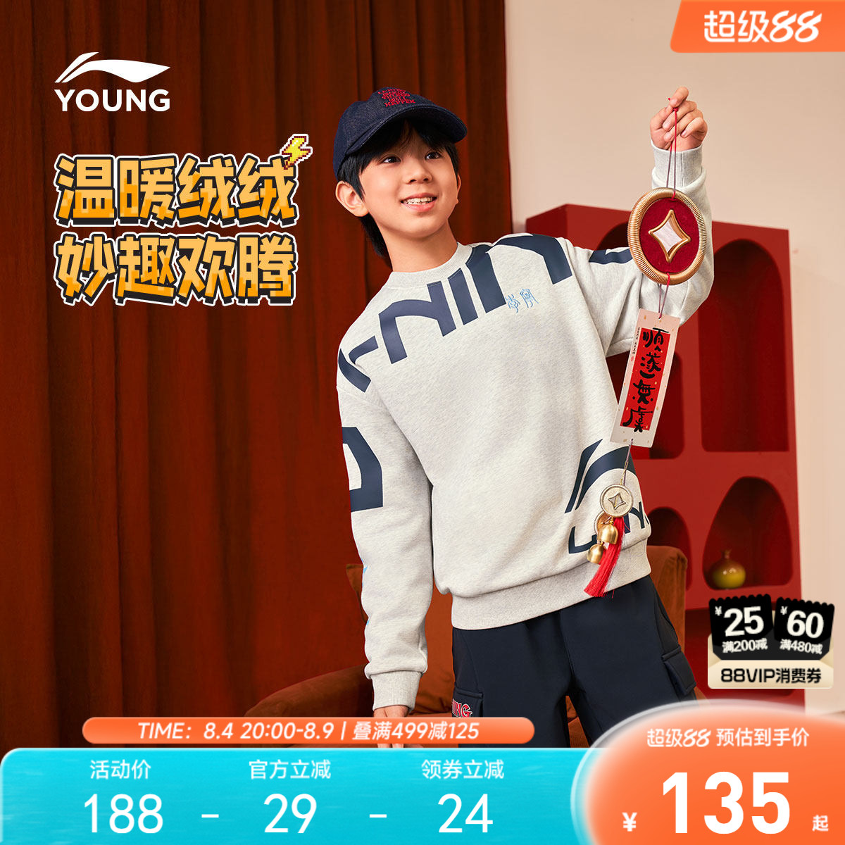 李宁童宽松男女同款套头无帽卫衣