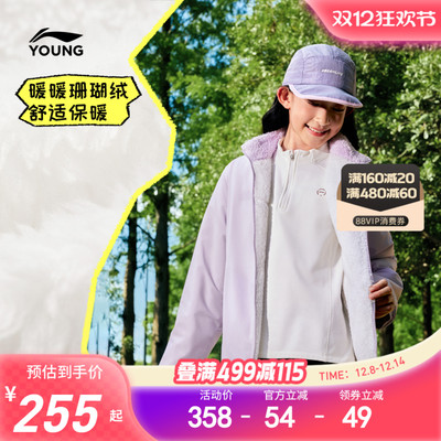 李宁童男女同款拼接休闲外套