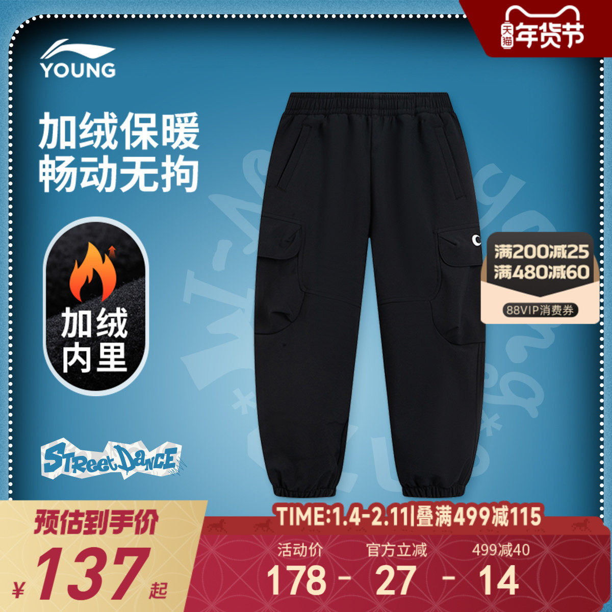 李宁童装运动长裤男女小童2025新款运动生活系列冬季休闲加绒童装