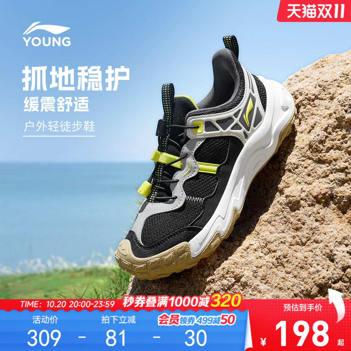 李宁童鞋岩速户外登山休闲鞋男女大童2026新款青少年低帮运动秋