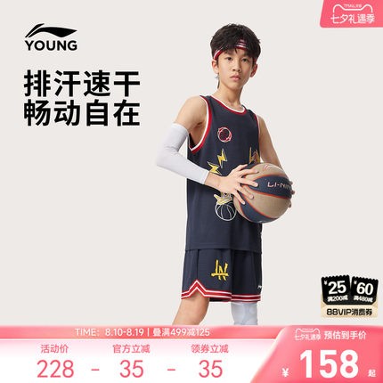 李宁童装篮球比赛套装男女小大童2026新款篮球系列宽松针织童装