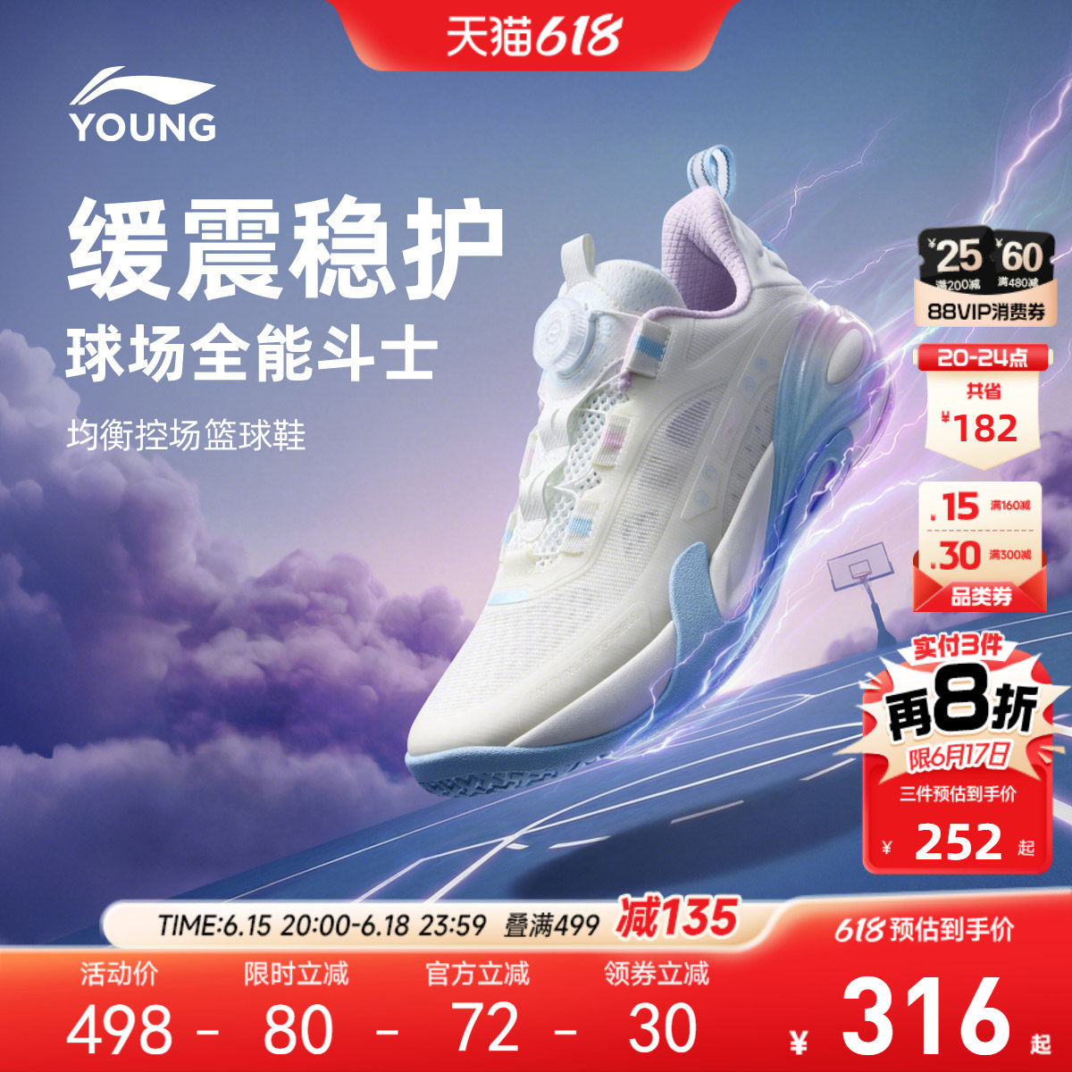 李宁儿童星能V2专业比赛篮球鞋26新款夏季男童鞋青少年训练运动鞋
