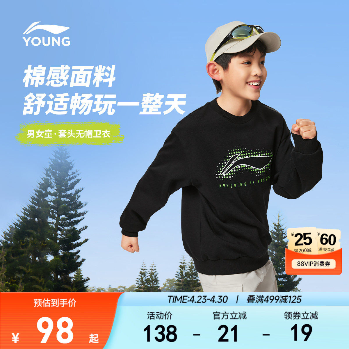 李宁儿童宽松卫衣2026新款春夏款春季男童装女孩中大童青少年春装