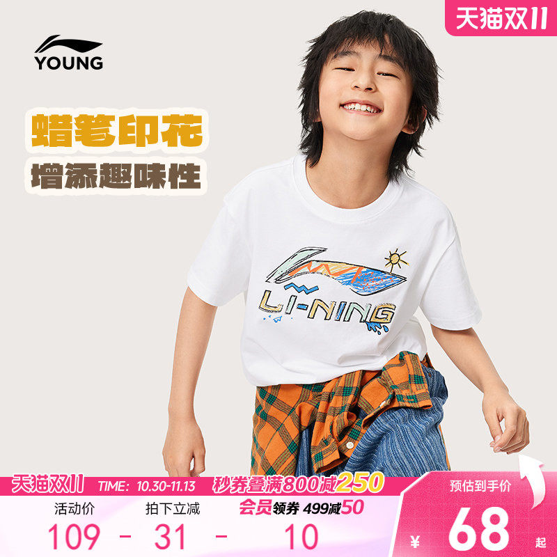 李宁儿童纯棉短袖T恤男孩新款男童装中大童女帅气夏装上衣运动服