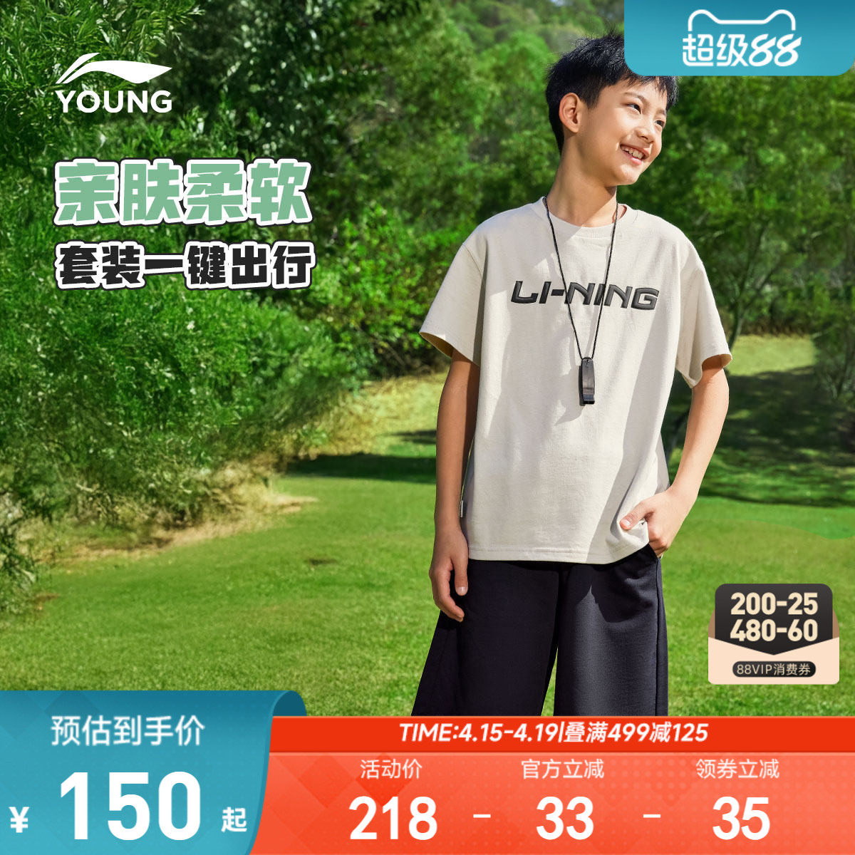 李宁儿童户外运动套装短袖T恤裤子上衣新款男童装男孩青少年夏装