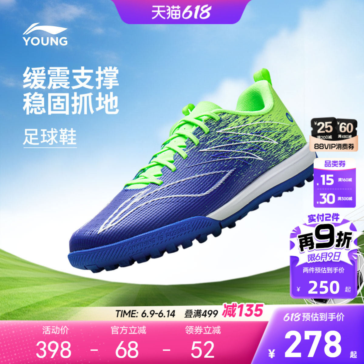 李宁童鞋足球鞋男大童疾影4 TF YOUNG支撑稳定青少年低帮童鞋