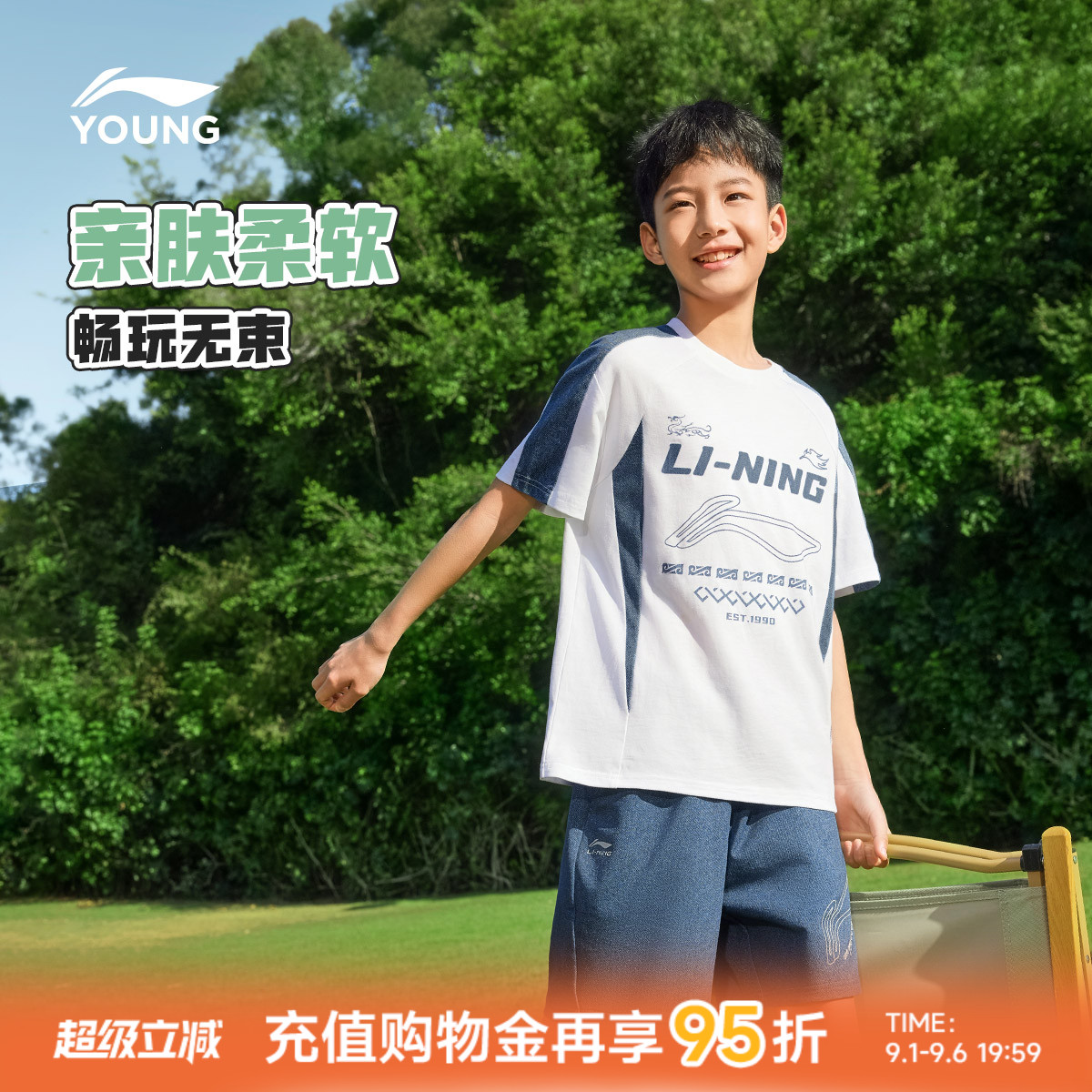李宁儿童纯棉宽松短袖T恤图片