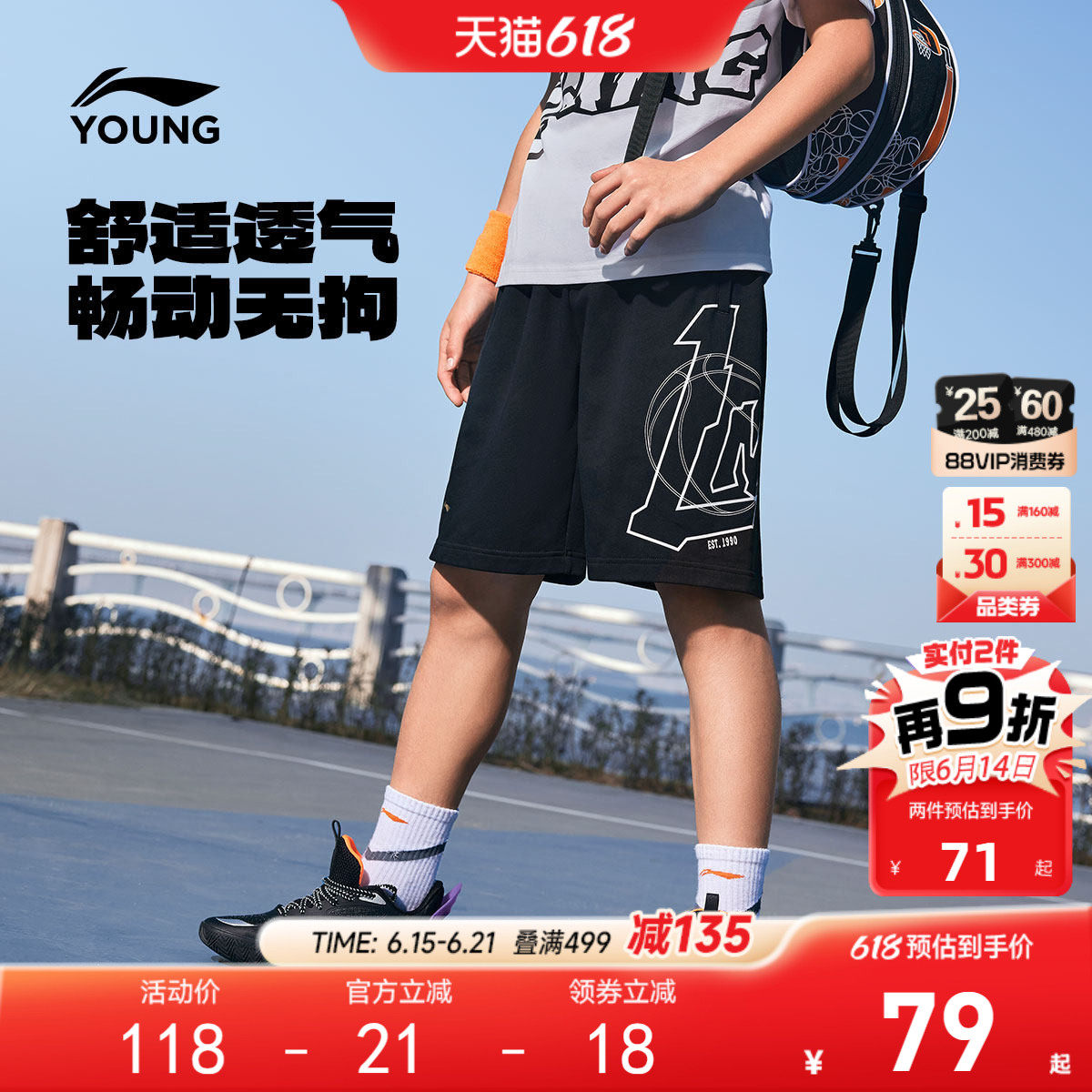 李宁儿童宽松短裤篮球裤卫裤2026新款夏季男童装运动裤中大童裤子