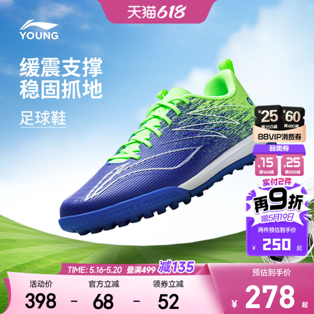 李宁童鞋足球鞋男大童疾影4 TF YOUNG支撑稳定青少年低帮童鞋