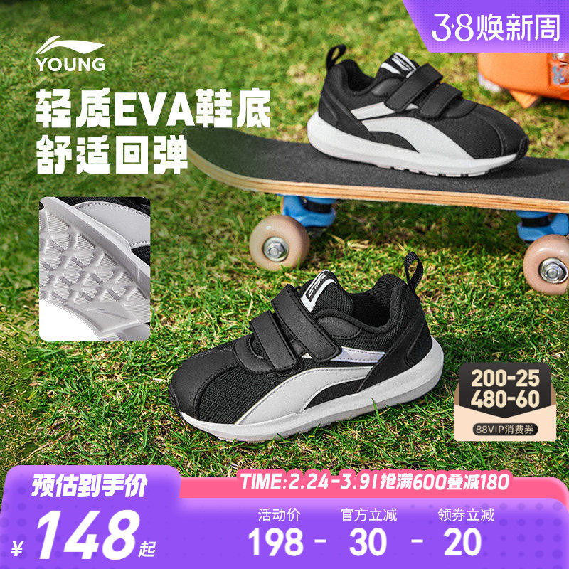 李宁小阿甘儿童运动鞋2026春季新款男女童跑鞋148元