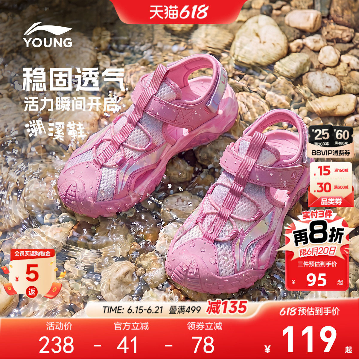 李宁女童运动凉鞋2026新款夏季女孩男童鞋宝宝包头小童透气凉夏鞋
