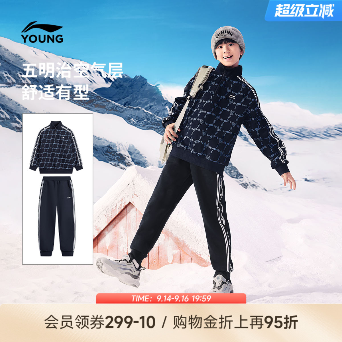 李宁儿童运动套装儿童新款秋冬季潮帅气时髦小男孩青少年衣服春装