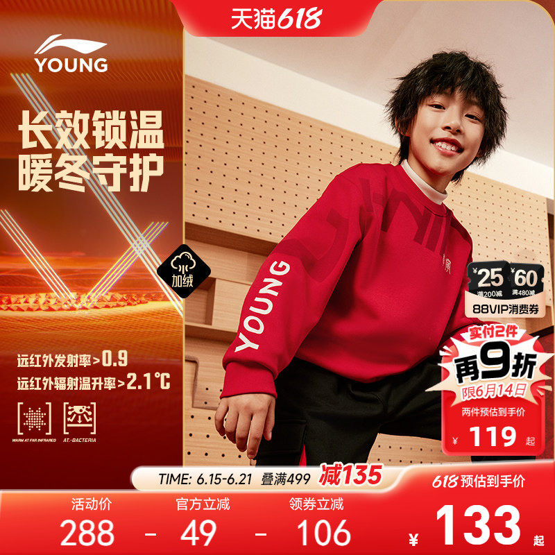 新年款|李宁儿童加绒红色卫衣2026本命年马年男童装女童过年衣服