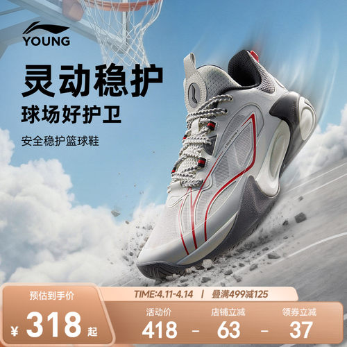 李宁童风影2V3男童专业篮球鞋