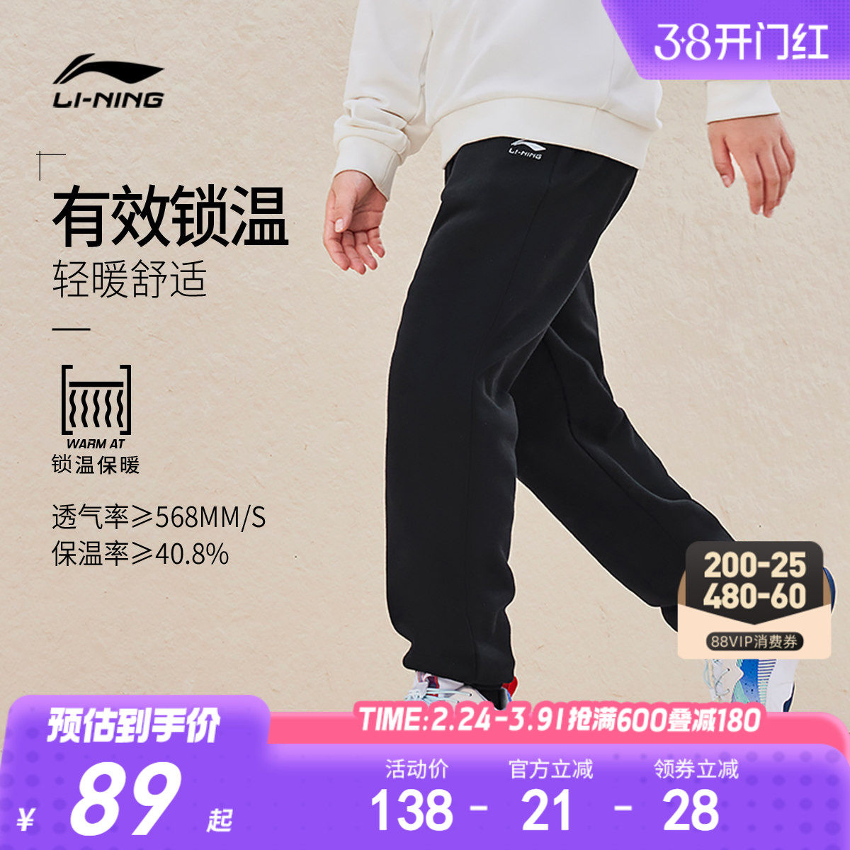 李宁儿童加绒运动卫裤男孩新款秋冬款冬季男童装棉裤中大童女裤子