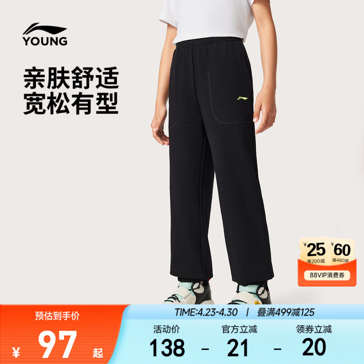 李宁儿童宽松裤子男孩新款春夏款男童装女中大童青少年卫裤运动裤