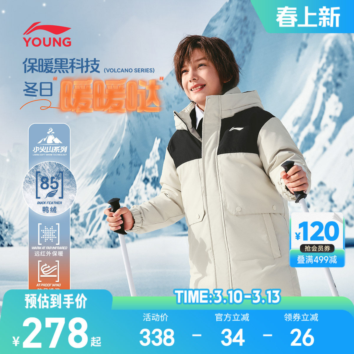 李宁儿童长款防风羽绒服衣服新款冬季男童装大童加厚内胆外套冬装